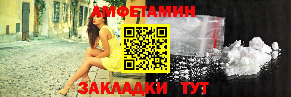 Рузаевка  Амфетамин Premium  Вход с VPN 