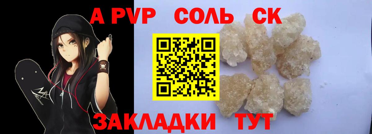 Альфа ПВП СК КРИС  A PVP  Рузаевка  A PVP Crystall  Вход с VPN 