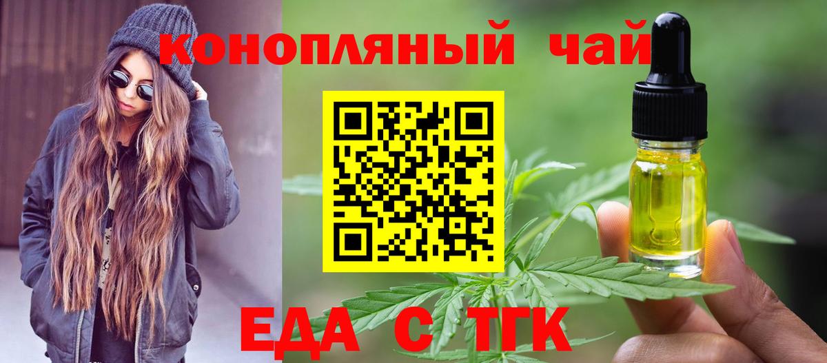 Рузаевка  Печенье с ТГК конопля  Вход с VPN 