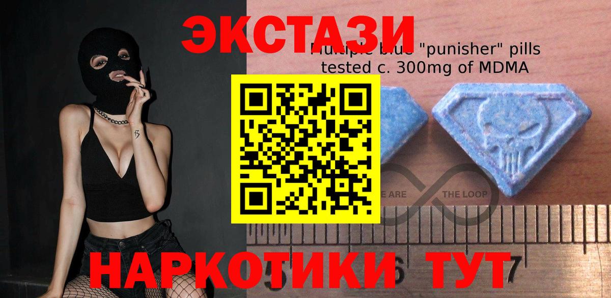 Экстази mix  Вход с VPN  Рузаевка  Экстази  Ecstasy Philipp Plein 