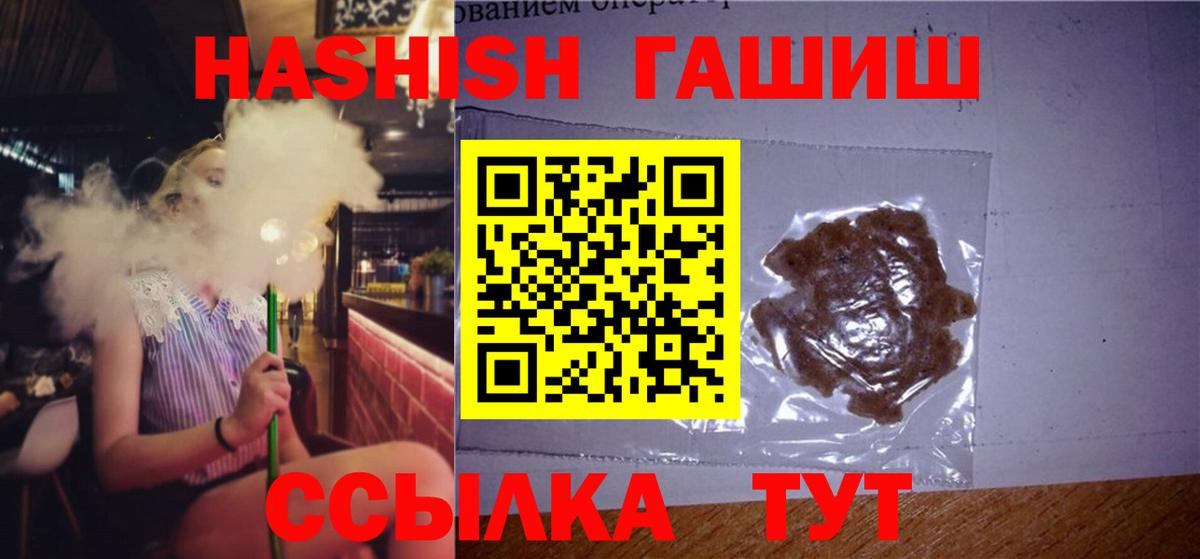 Рузаевка  ГАШ гарик  ГАШИШ  Вход с VPN 