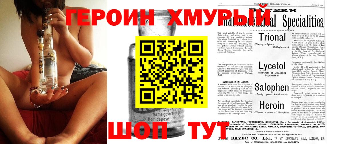 Рузаевка  ГЕРОИН белый  Вход с VPN 