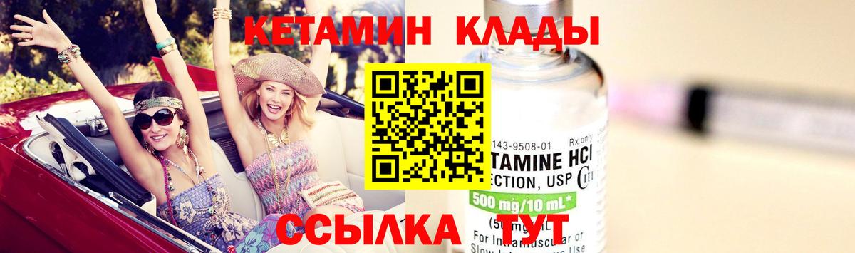 КЕТАМИН VHQ  Вход с VPN  Кетамин VHQ  Рузаевка 