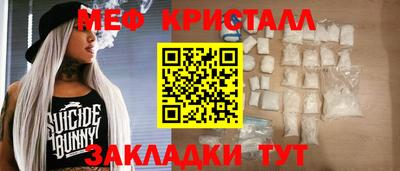 MESCALINE Железногорск