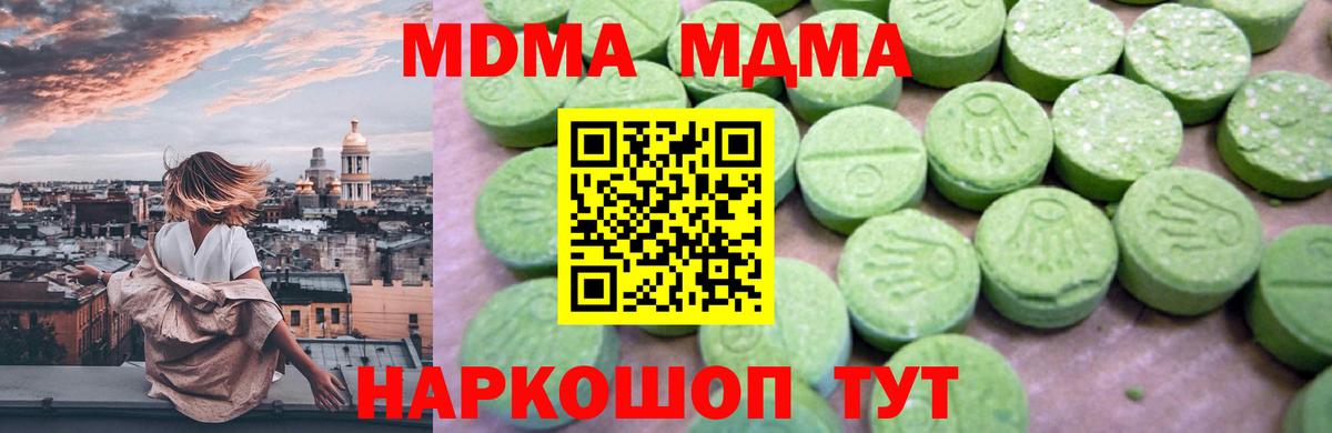 МДМА кристаллы  Вход с VPN  Рузаевка 