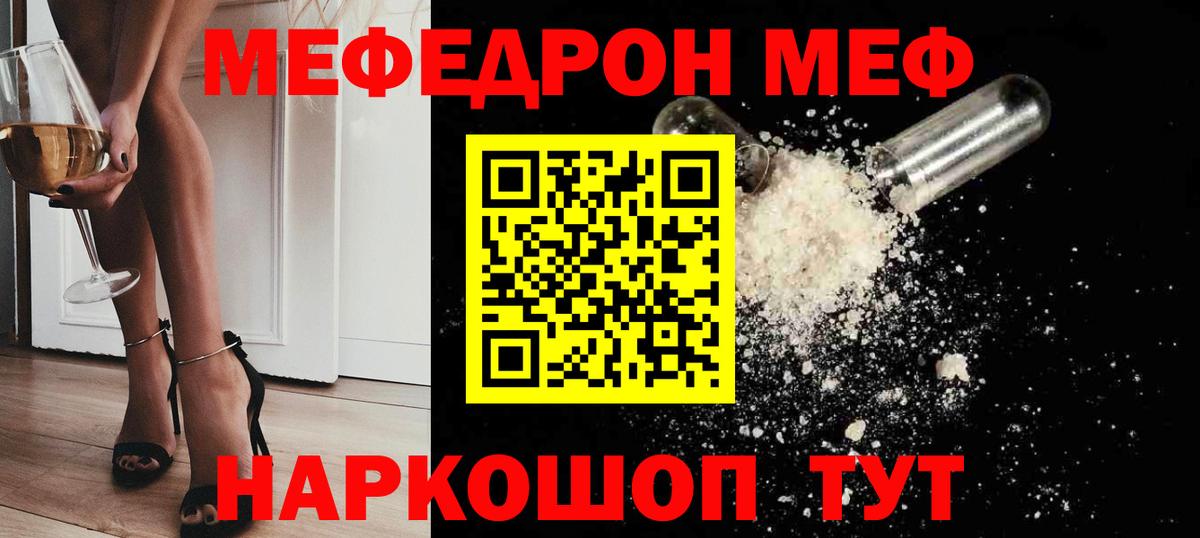 Меф  Вход с VPN  Меф mephedrone  Рузаевка  МЯУ-МЯУ VHQ 