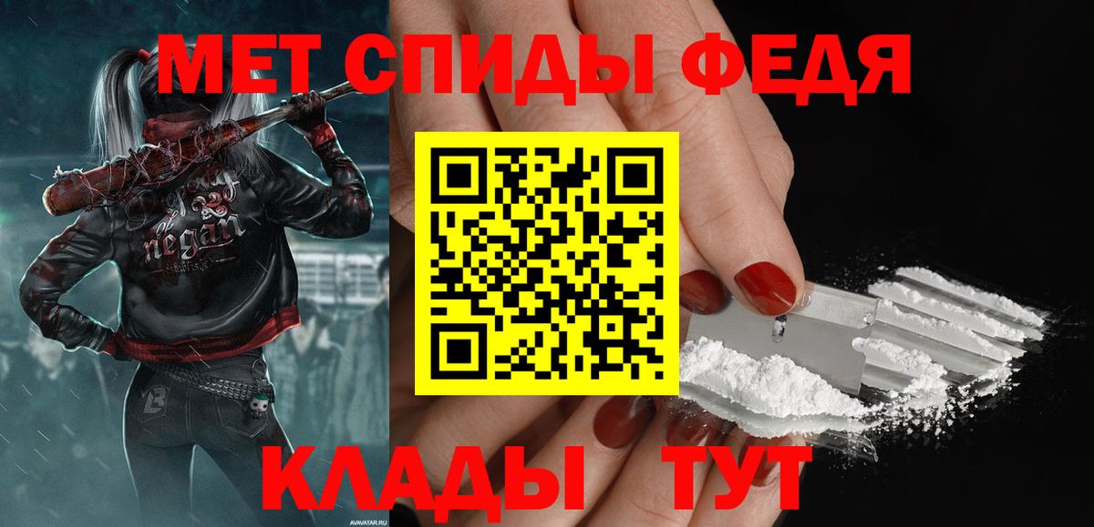 Первитин кристалл  Первитин кристалл  Рузаевка  Вход с VPN 