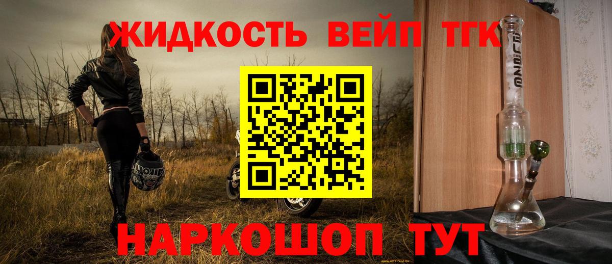 Рузаевка  Дистиллят ТГК гашишное масло  ТГК концентрат  Вход с VPN 