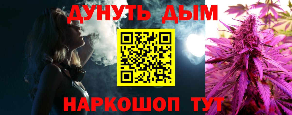 Рузаевка  Конопля тримм  Бошки Шишки конопля  Вход с VPN  Бошки Шишки семена 